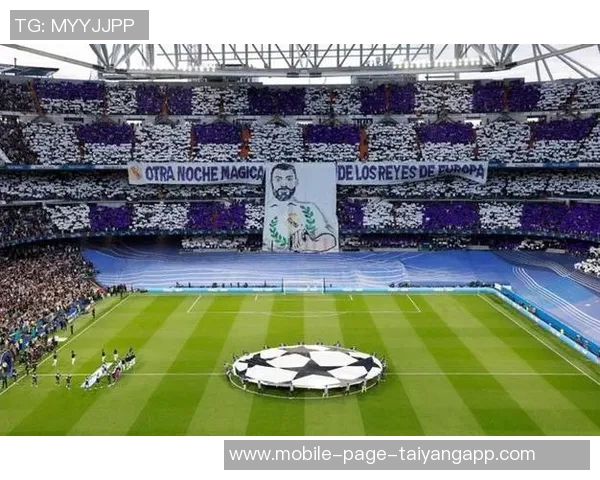 皇马伯纳乌看台巨型TIFO展现伟大精神迎战巴萨