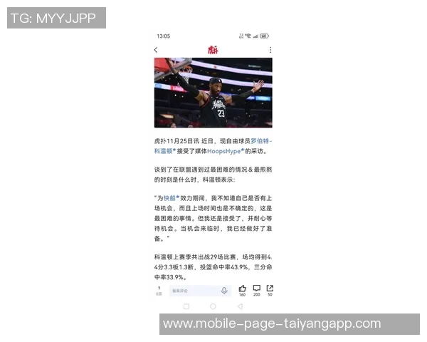 鲍威尔分析进攻困境:对手防守策略升级我队配合与跑动需加强 鲍威尔分析进攻困境:对手防守策略升级我队配合与跑动需加强